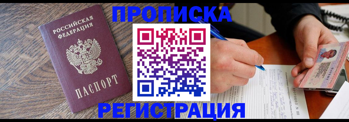 временная регистрация адрес в Иланском
