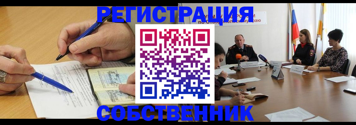 прописка для работы в Иланском