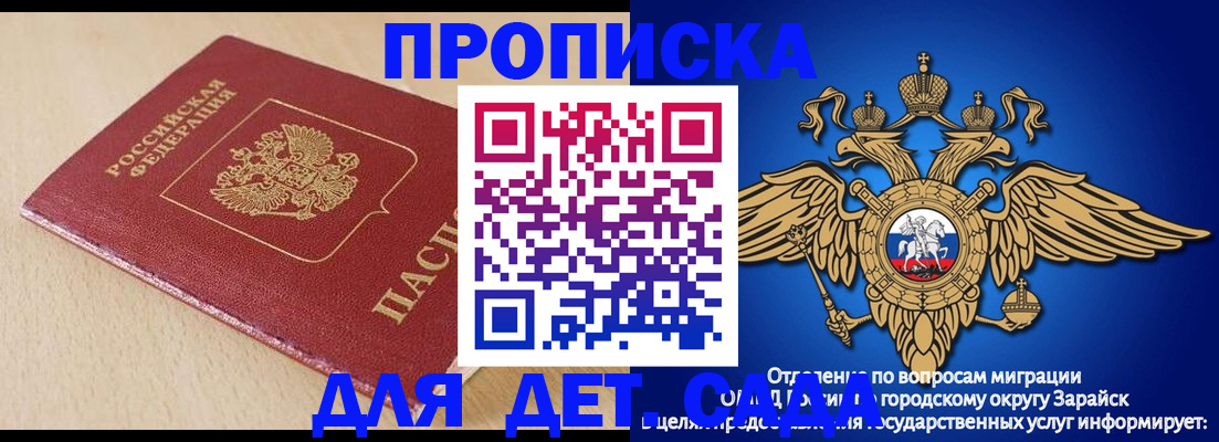 прописка гарантия в Иланском