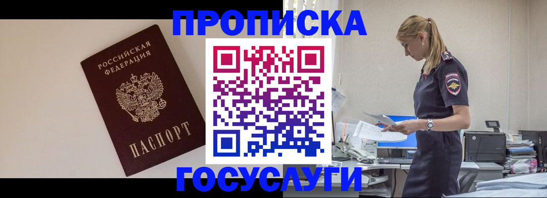 временная регистрация собственник в Иланском